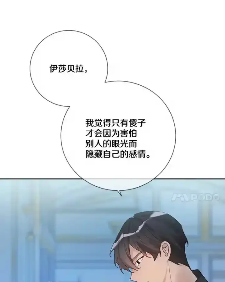 《龙套大公子妃的花路人生》23.宴会第一天图38