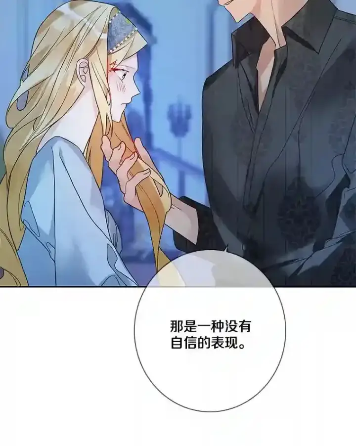 《龙套大公子妃的花路人生》23.宴会第一天图39