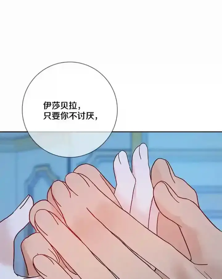 《龙套大公子妃的花路人生》23.宴会第一天图40