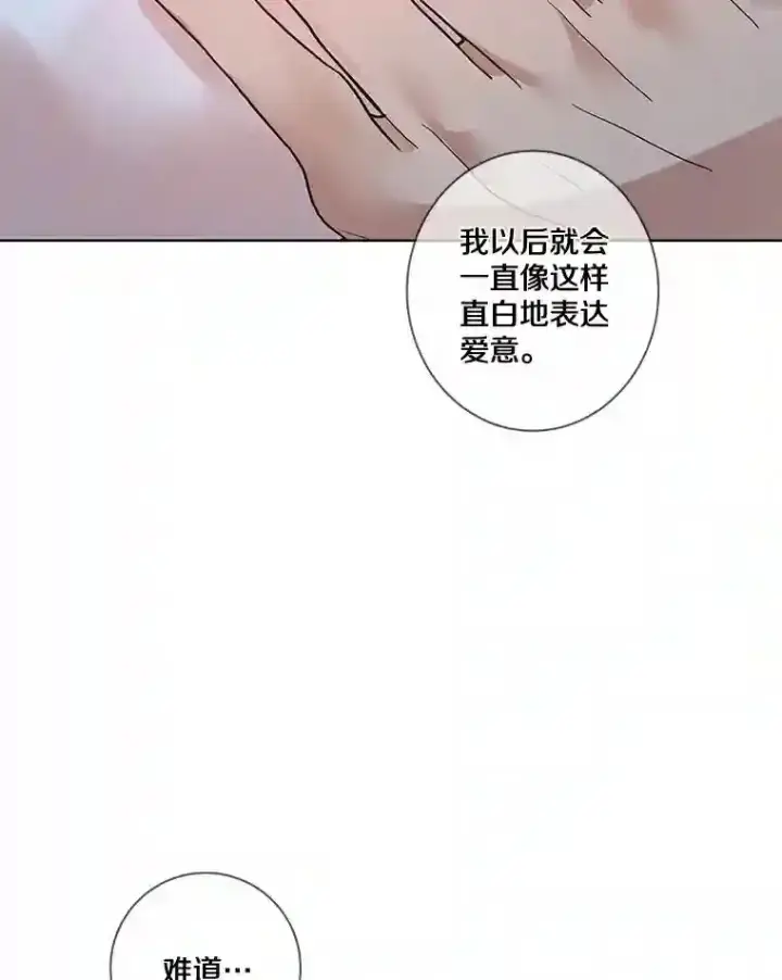 《龙套大公子妃的花路人生》23.宴会第一天图41