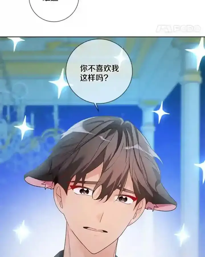 《龙套大公子妃的花路人生》23.宴会第一天图42