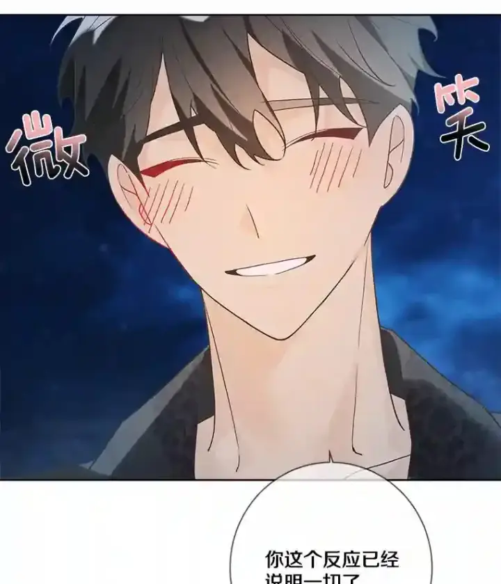 《龙套大公子妃的花路人生》23.宴会第一天图46