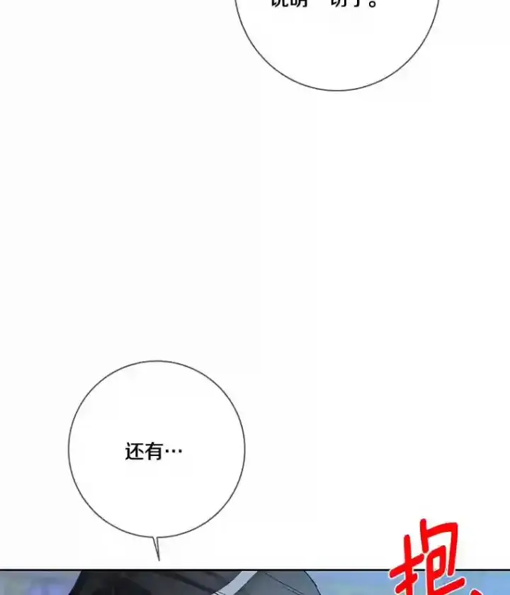 《龙套大公子妃的花路人生》23.宴会第一天图47