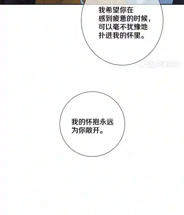 《龙套大公子妃的花路人生》23.宴会第一天图49