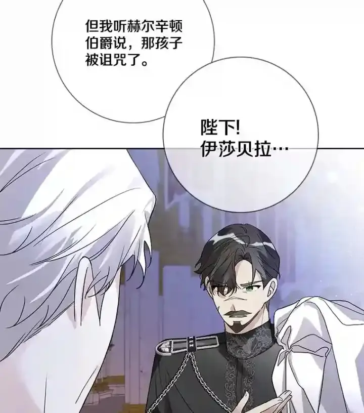 《龙套大公子妃的花路人生》23.宴会第一天图5
