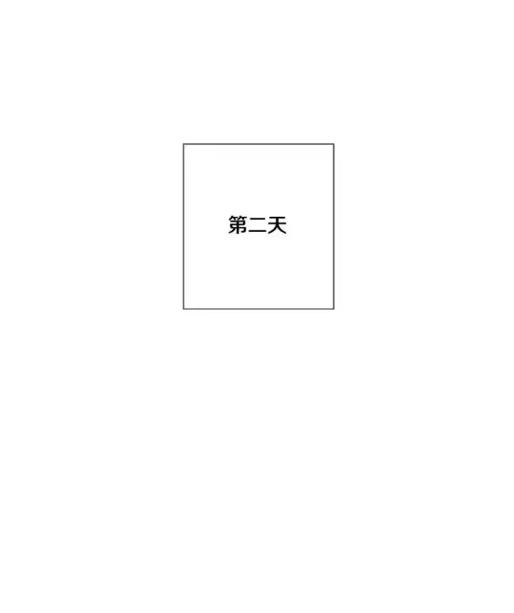 《龙套大公子妃的花路人生》23.宴会第一天图54