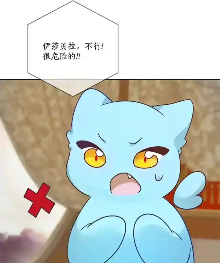《龙套大公子妃的花路人生》23.宴会第一天图55