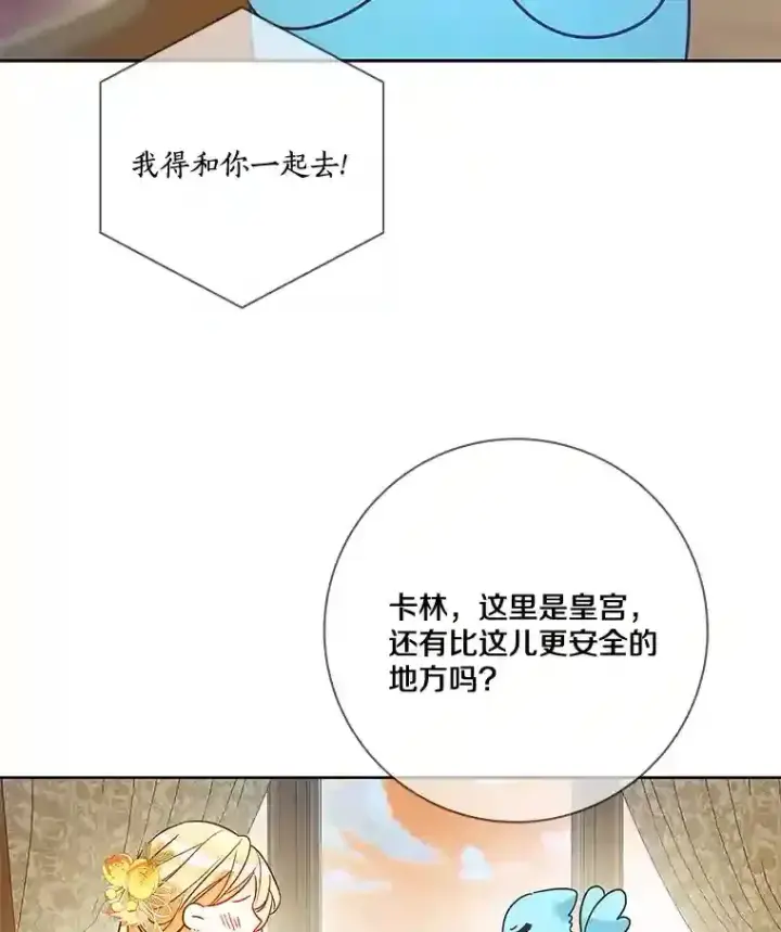 《龙套大公子妃的花路人生》23.宴会第一天图56
