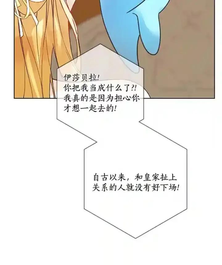 《龙套大公子妃的花路人生》23.宴会第一天图59