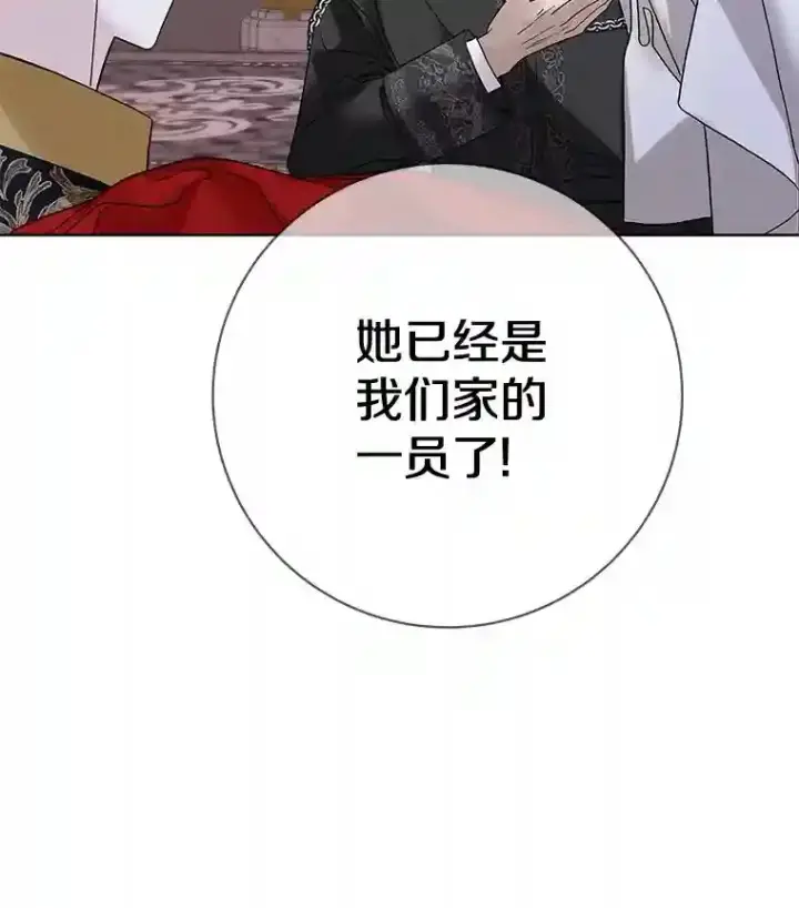 《龙套大公子妃的花路人生》23.宴会第一天图6