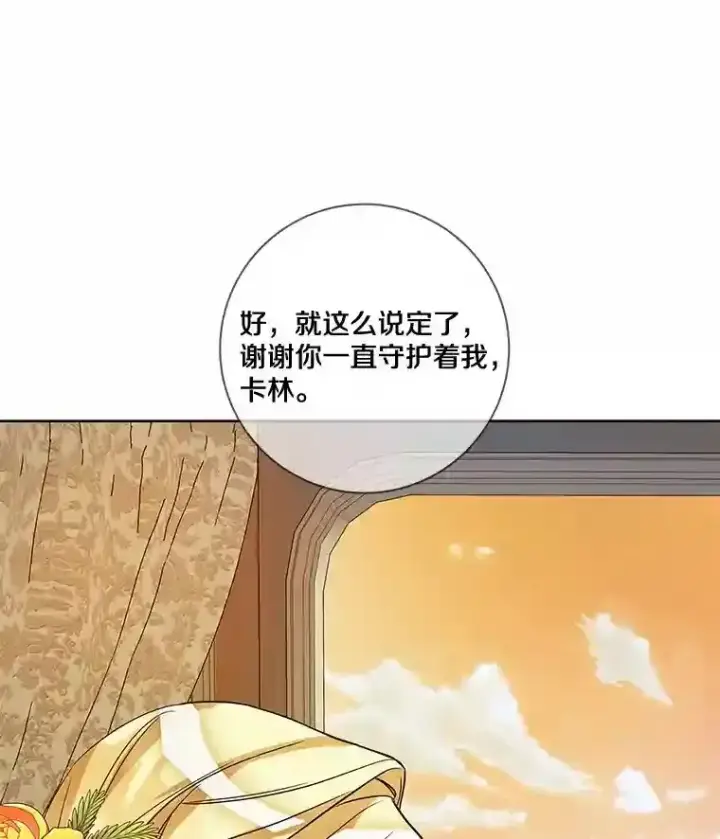 《龙套大公子妃的花路人生》23.宴会第一天图62