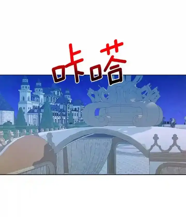 《龙套大公子妃的花路人生》23.宴会第一天图65