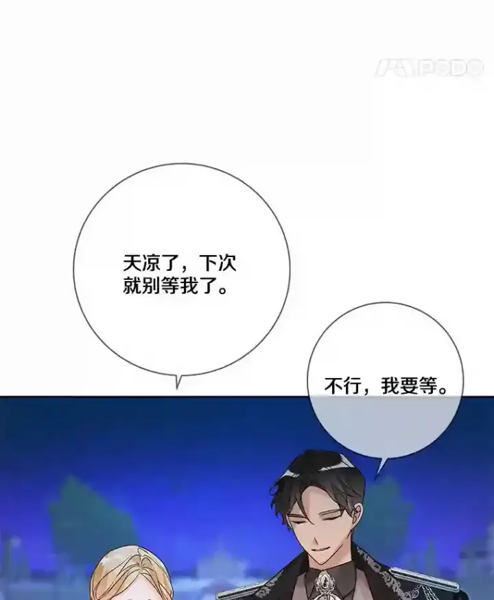《龙套大公子妃的花路人生》23.宴会第一天图68