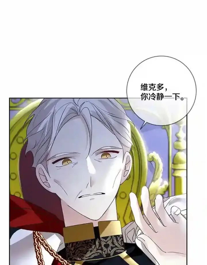 《龙套大公子妃的花路人生》23.宴会第一天图7