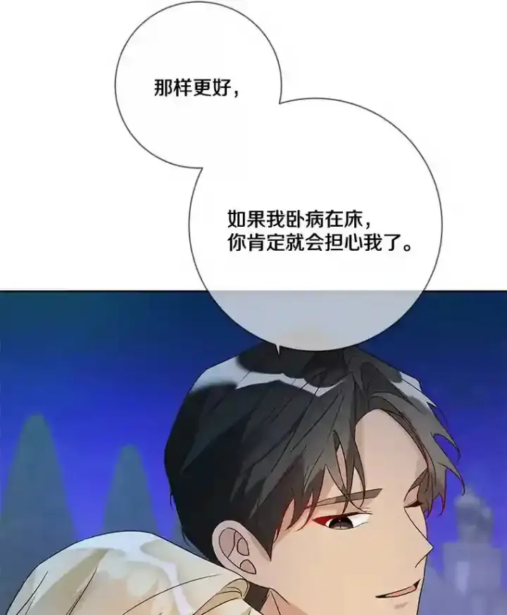 《龙套大公子妃的花路人生》23.宴会第一天图70