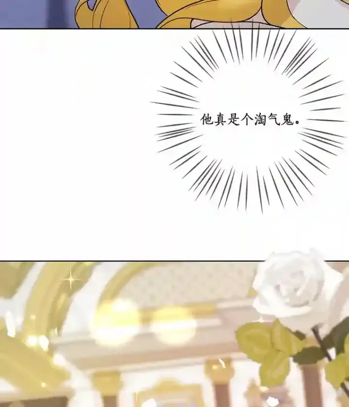 《龙套大公子妃的花路人生》23.宴会第一天图73