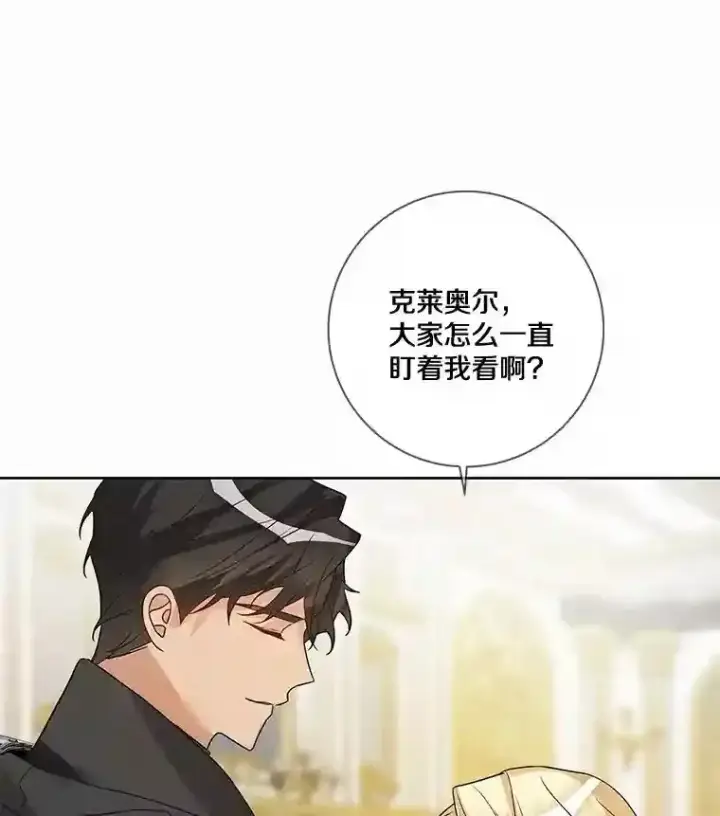 《龙套大公子妃的花路人生》23.宴会第一天图78