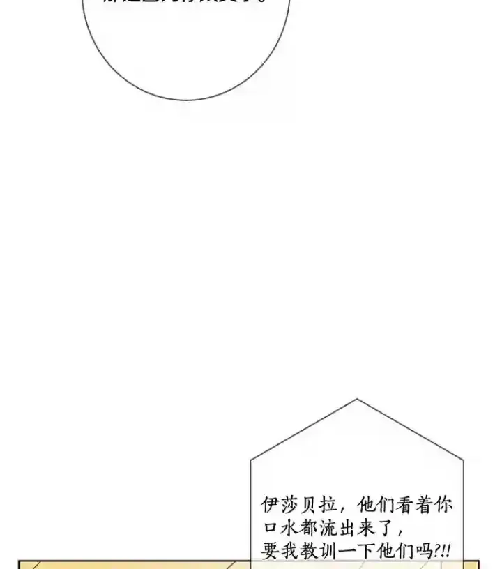 《龙套大公子妃的花路人生》23.宴会第一天图80