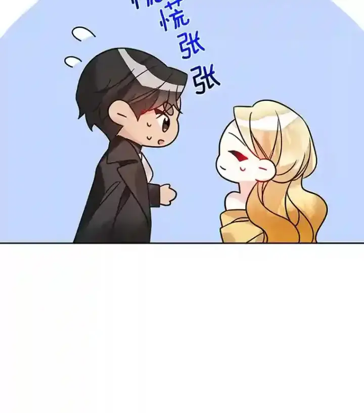 《龙套大公子妃的花路人生》23.宴会第一天图83
