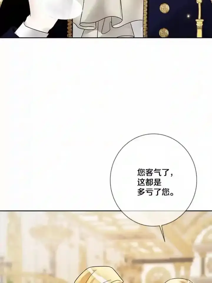 《龙套大公子妃的花路人生》23.宴会第一天图87