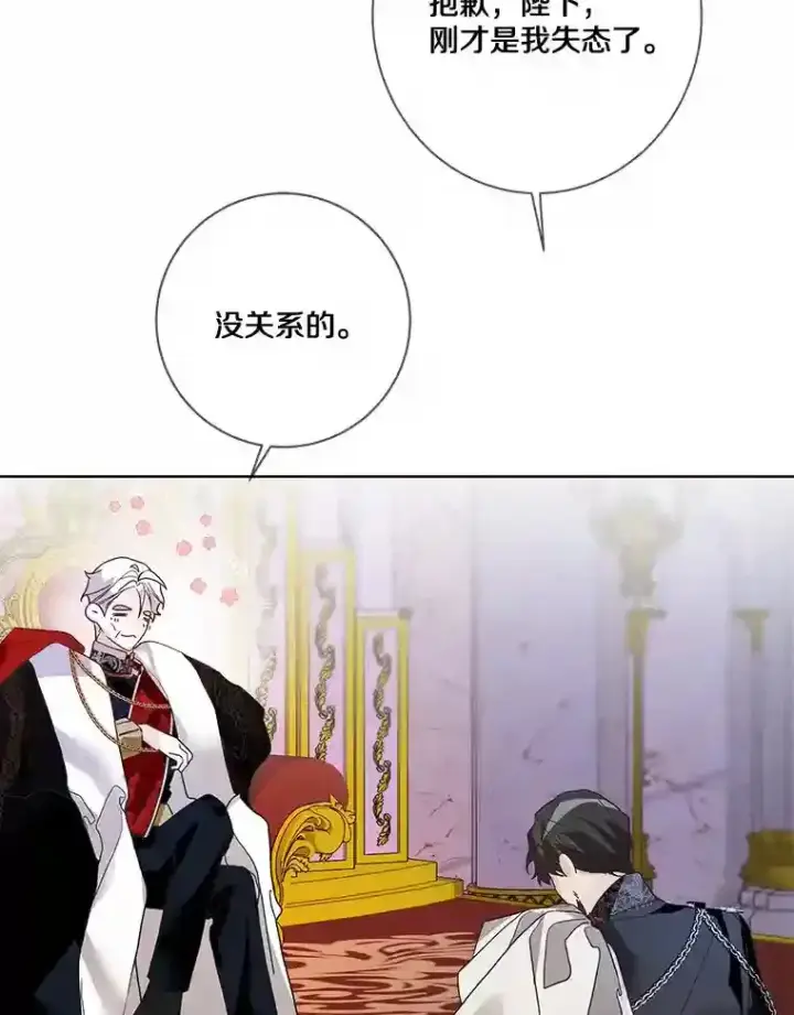 《龙套大公子妃的花路人生》23.宴会第一天图9