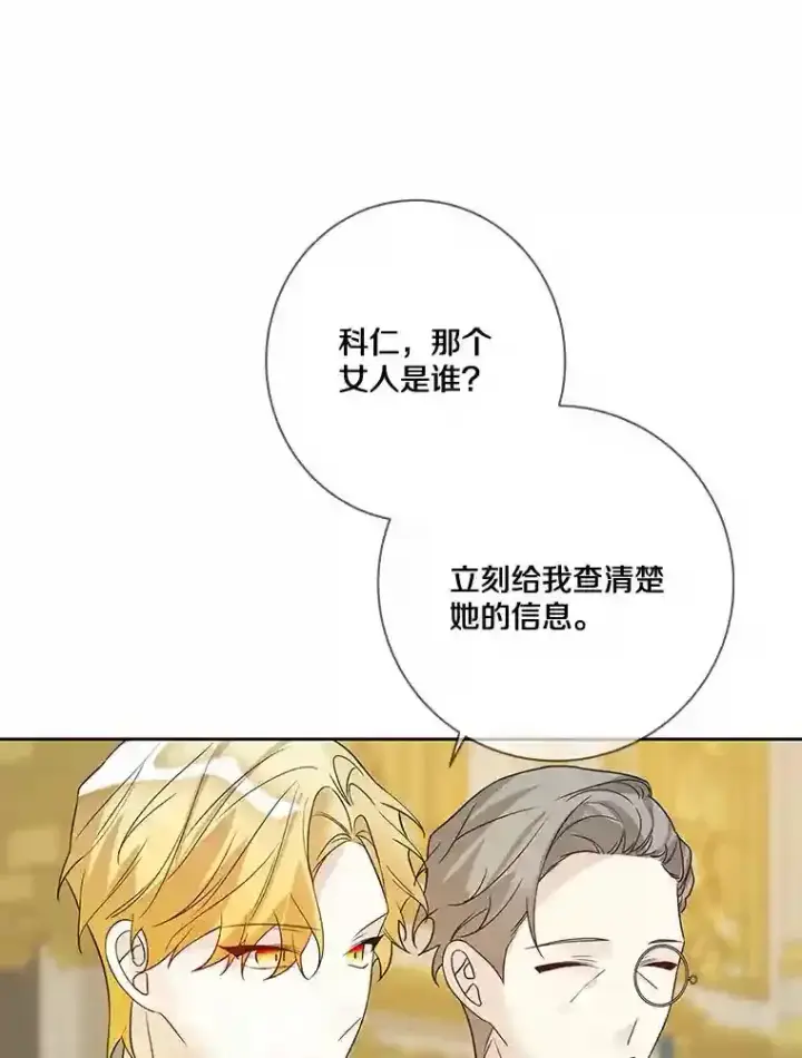 《龙套大公子妃的花路人生》23.宴会第一天图95