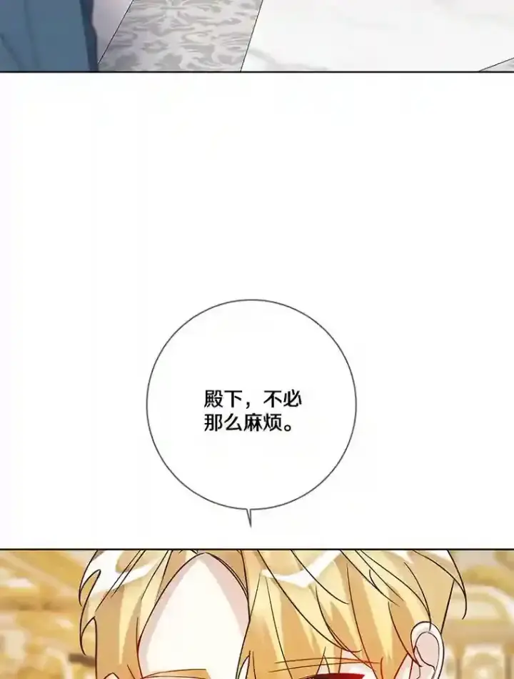 《龙套大公子妃的花路人生》23.宴会第一天图98