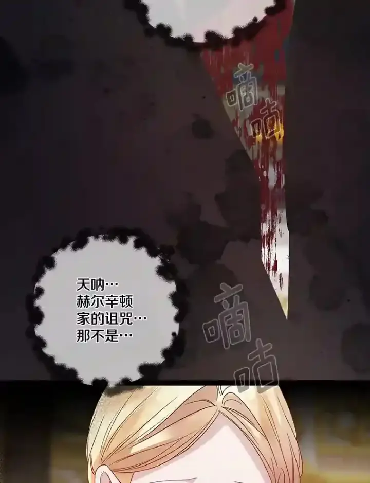 《龙套大公子妃的花路人生》24.拜见皇帝图100