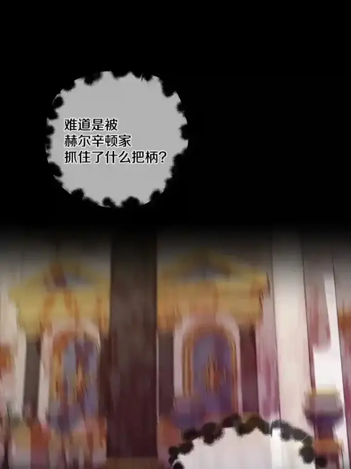 《龙套大公子妃的花路人生》24.拜见皇帝图103