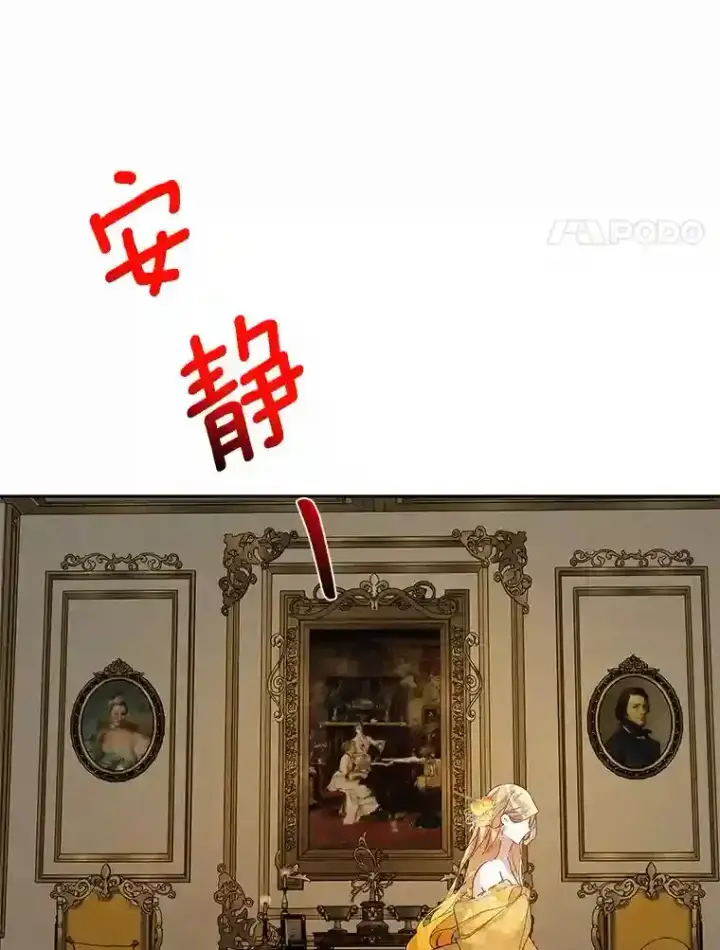 《龙套大公子妃的花路人生》24.拜见皇帝图109