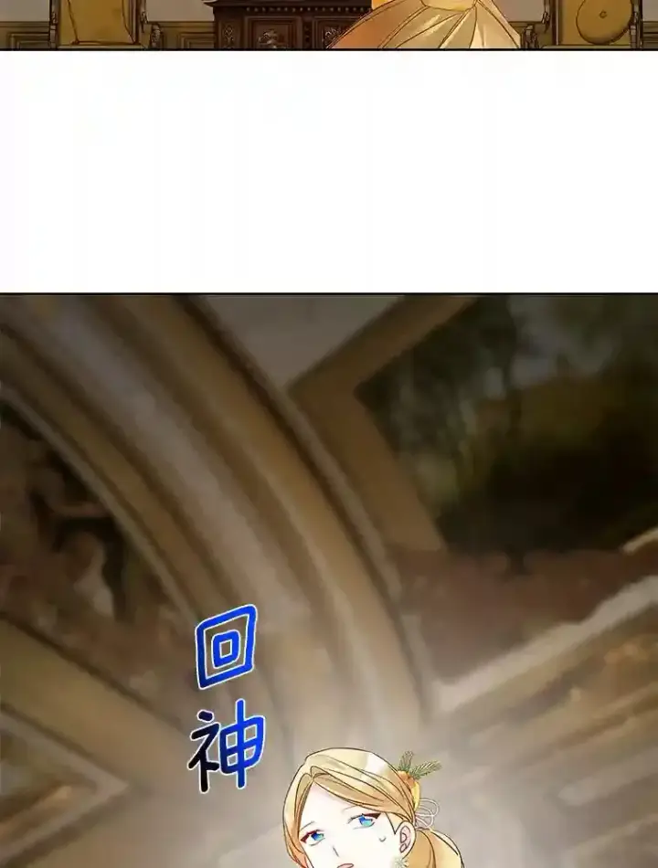 《龙套大公子妃的花路人生》24.拜见皇帝图110