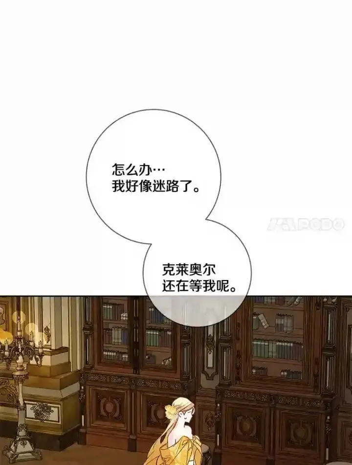 《龙套大公子妃的花路人生》24.拜见皇帝图112