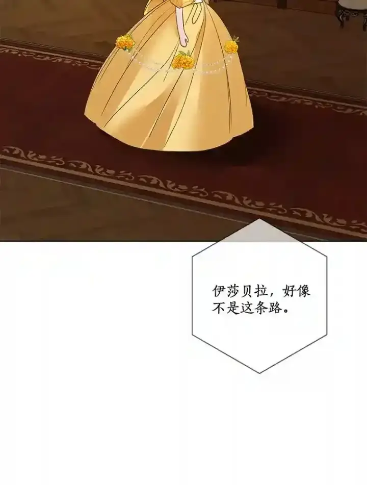 《龙套大公子妃的花路人生》24.拜见皇帝图113