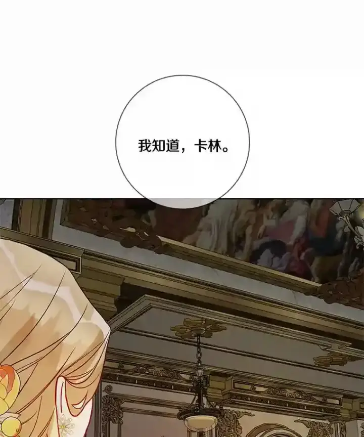 《龙套大公子妃的花路人生》24.拜见皇帝图114