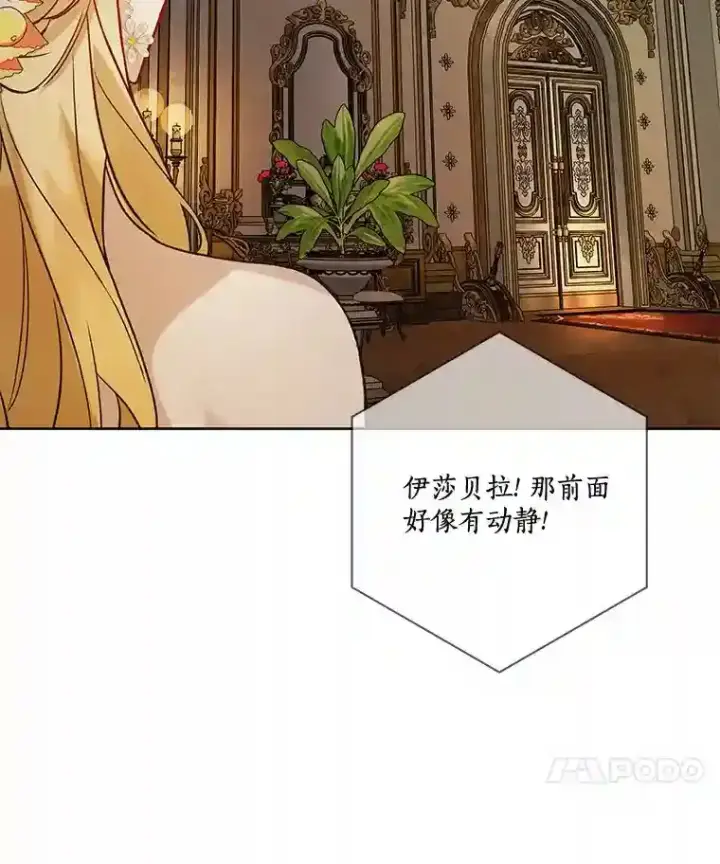 《龙套大公子妃的花路人生》24.拜见皇帝图115