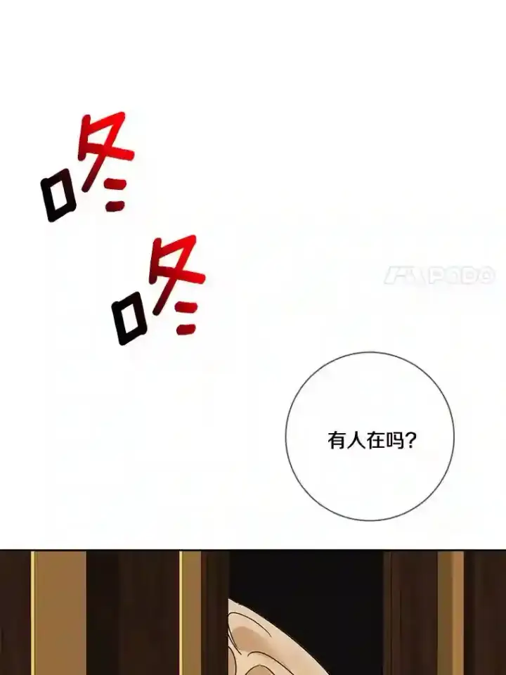 《龙套大公子妃的花路人生》24.拜见皇帝图119