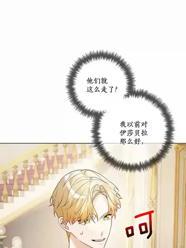《龙套大公子妃的花路人生》24.拜见皇帝图14