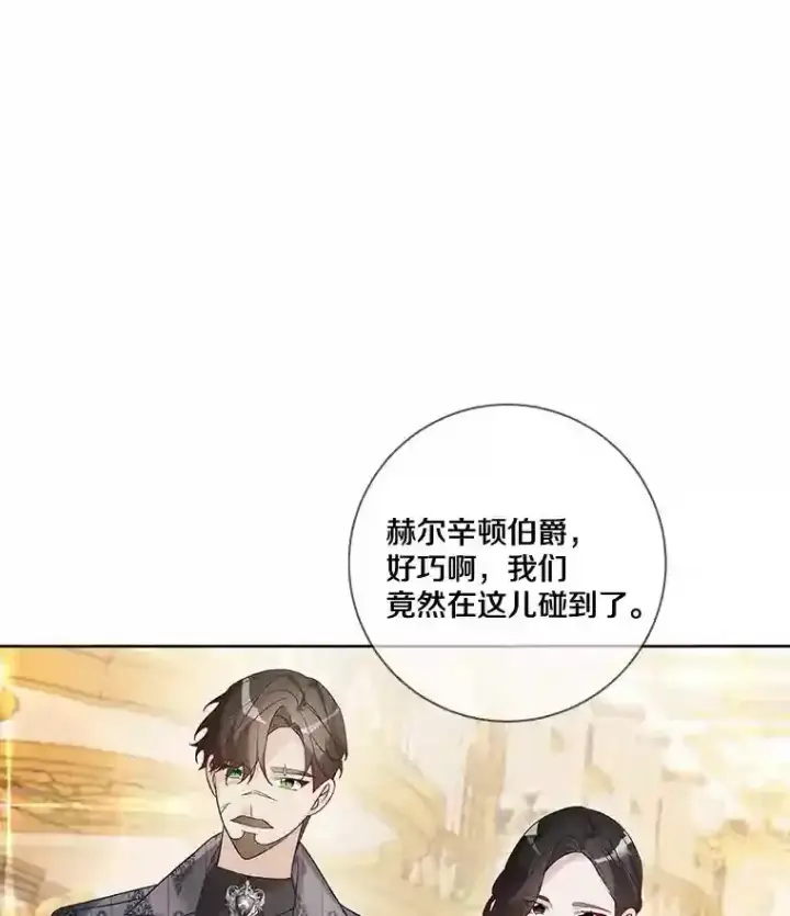《龙套大公子妃的花路人生》24.拜见皇帝图19