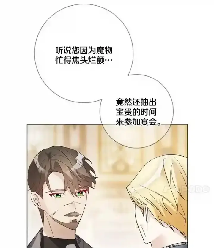 《龙套大公子妃的花路人生》24.拜见皇帝图21
