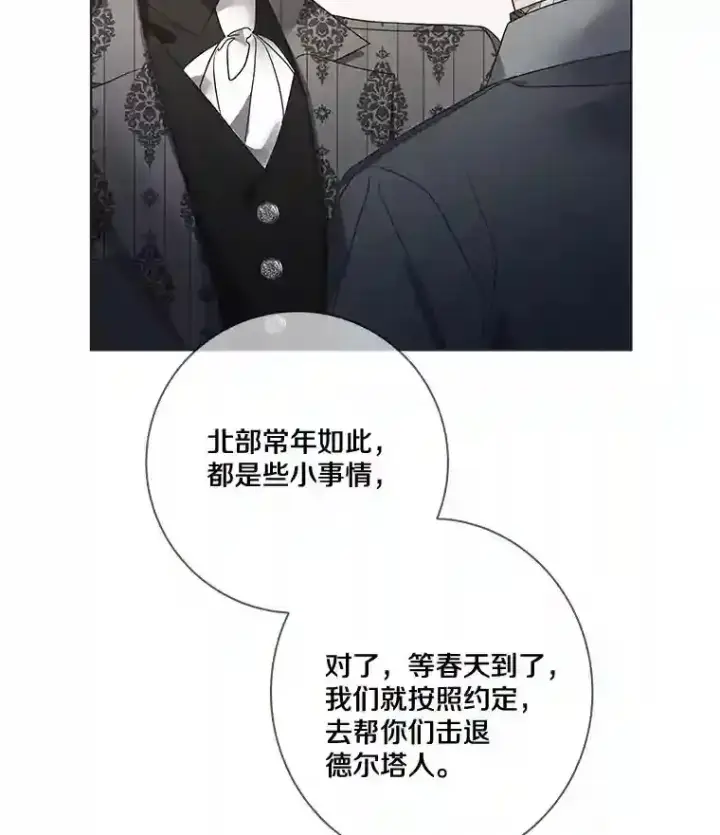 《龙套大公子妃的花路人生》24.拜见皇帝图22
