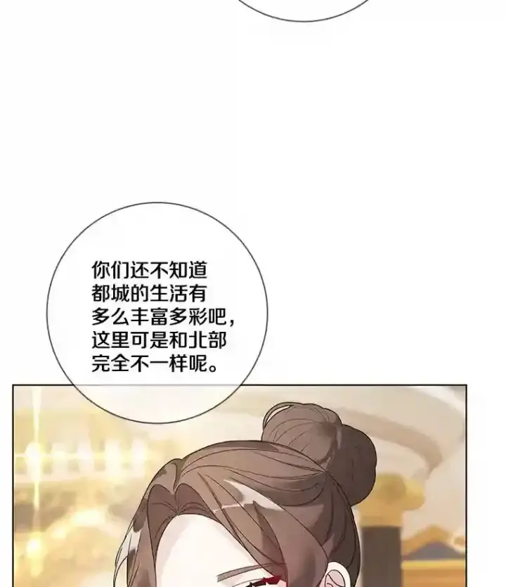 《龙套大公子妃的花路人生》24.拜见皇帝图23