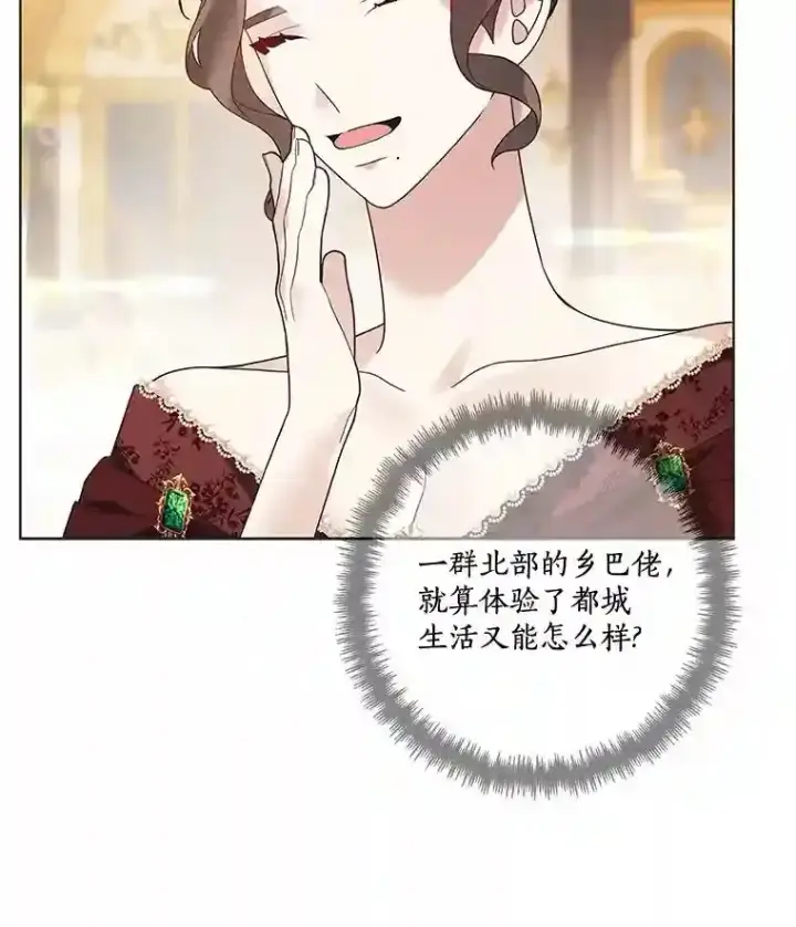 《龙套大公子妃的花路人生》24.拜见皇帝图24