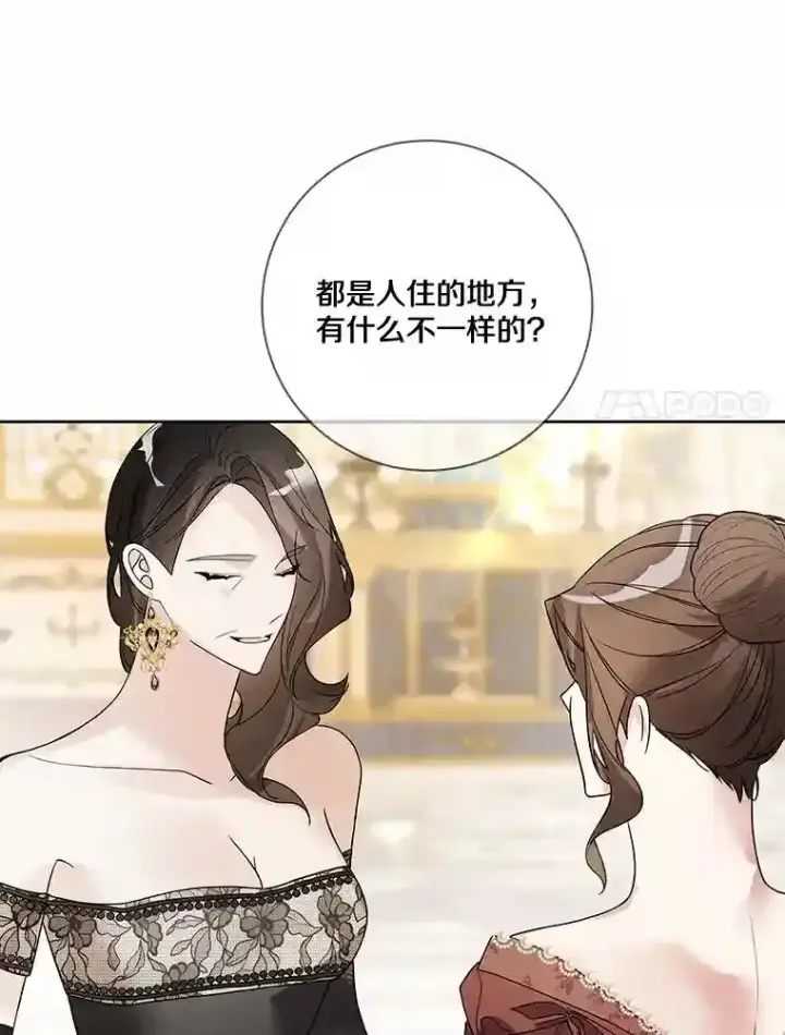 《龙套大公子妃的花路人生》24.拜见皇帝图25