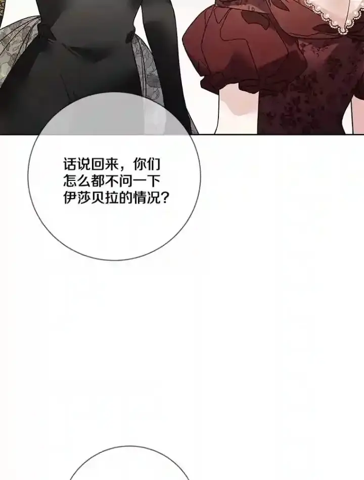 《龙套大公子妃的花路人生》24.拜见皇帝图26