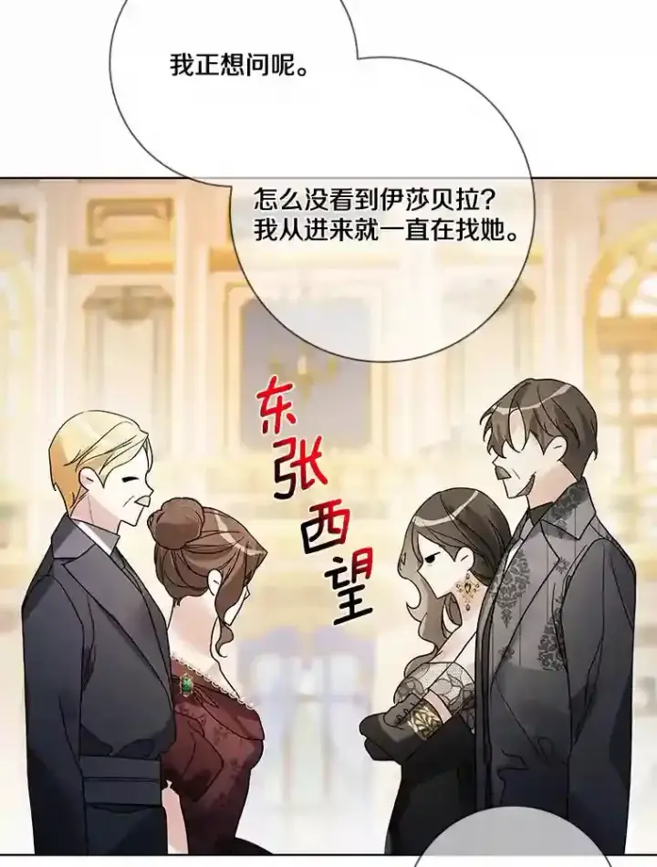 《龙套大公子妃的花路人生》24.拜见皇帝图27