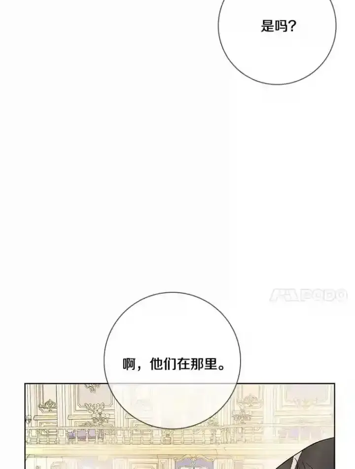 《龙套大公子妃的花路人生》24.拜见皇帝图28