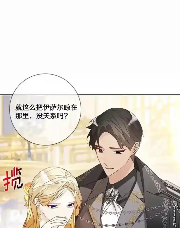 《龙套大公子妃的花路人生》24.拜见皇帝图30