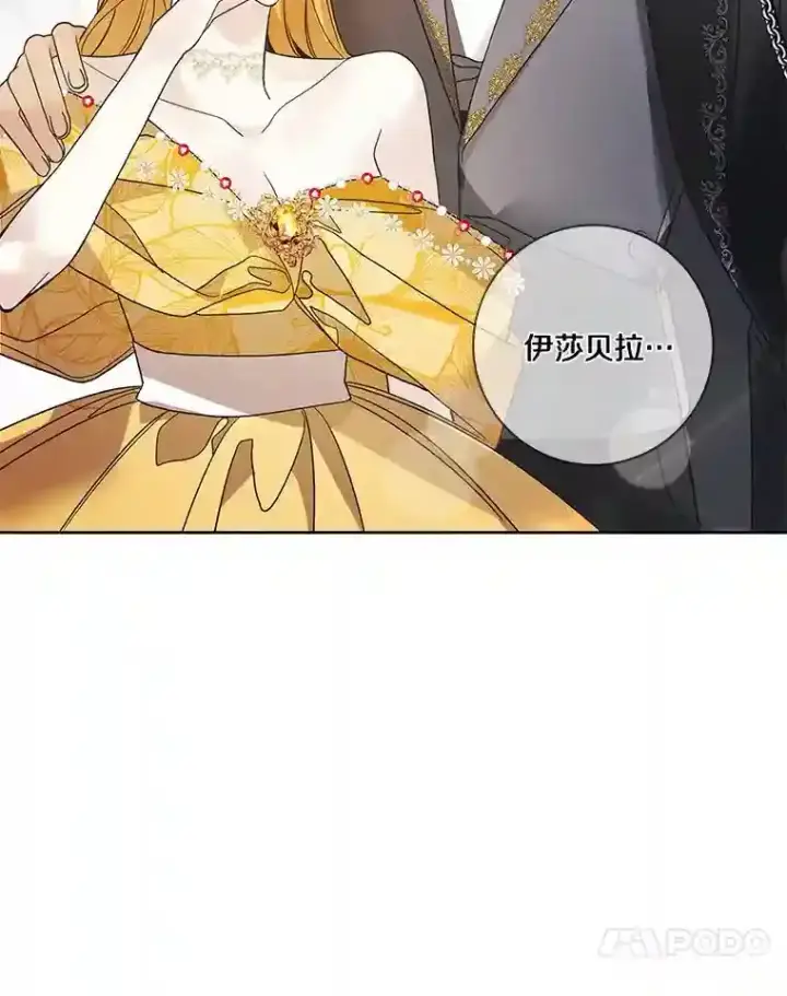 《龙套大公子妃的花路人生》24.拜见皇帝图31