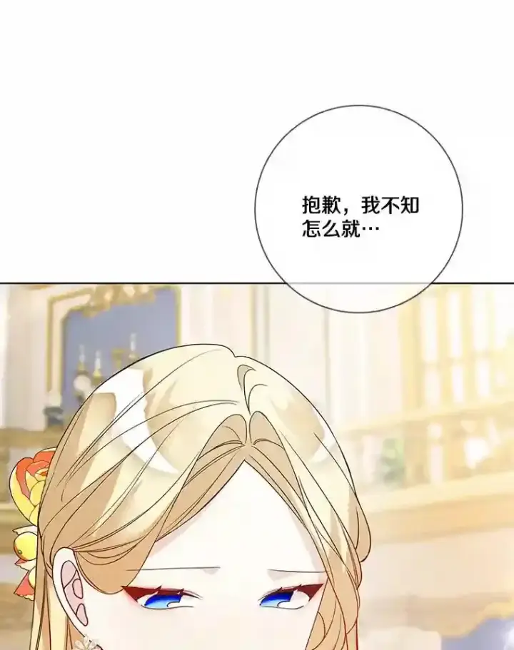 《龙套大公子妃的花路人生》24.拜见皇帝图32