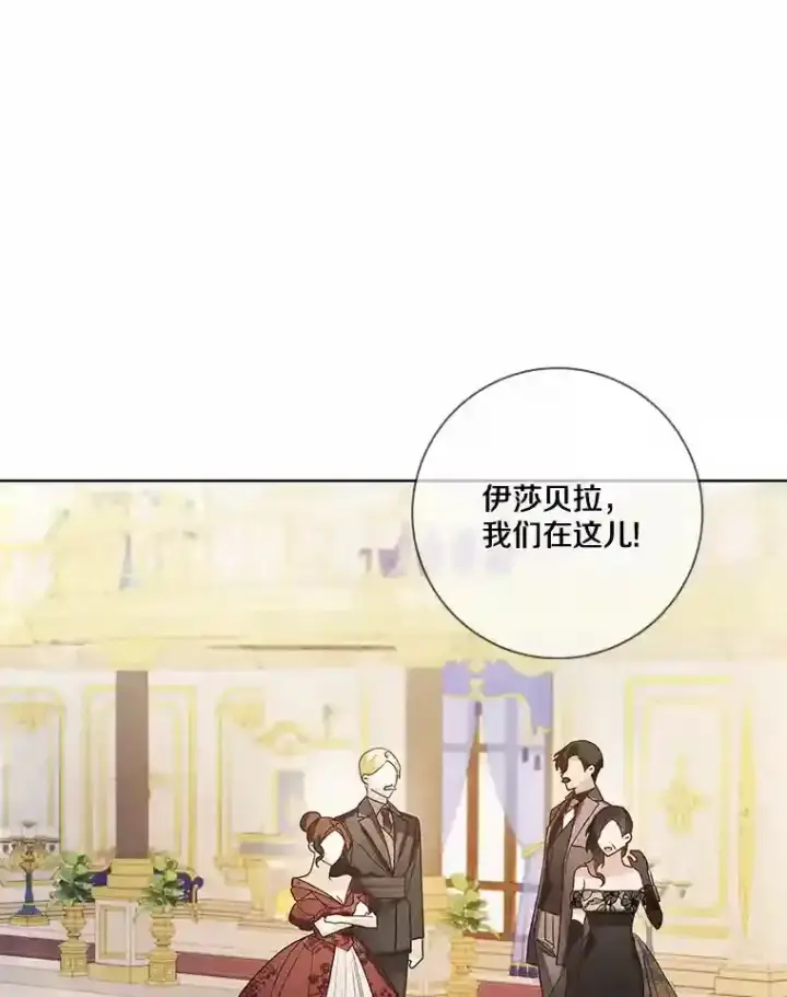 《龙套大公子妃的花路人生》24.拜见皇帝图34